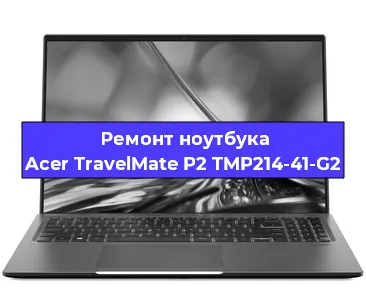 Замена разъема питания на ноутбуке Acer TravelMate P2 TMP214-41-G2 в Ростове-на-Дону